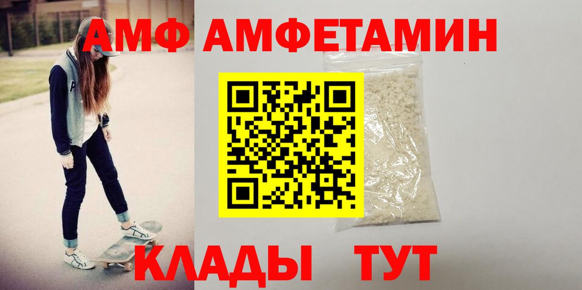 Amphetamine Розовый  АМФ  Саянск  АМФЕТАМИН  Вход с VPN 