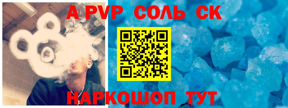 Alfa_PVP СК КРИС  Альфа ПВП мука  APVP  Вход с VPN  Саянск  А ПВП СК 
