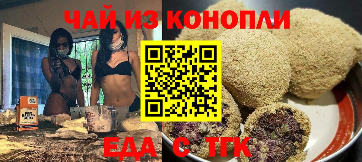 Саянск  Canna-Cookies конопля  Вход с VPN 