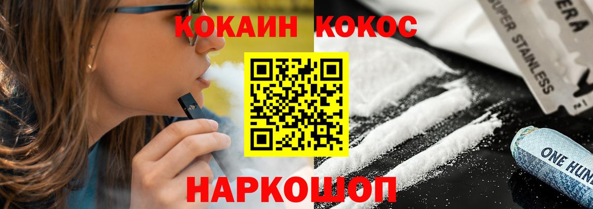 Кокаин  КОКАИН FishScale  наркота  Вход с VPN  Саянск  КОКАИН VHQ 
