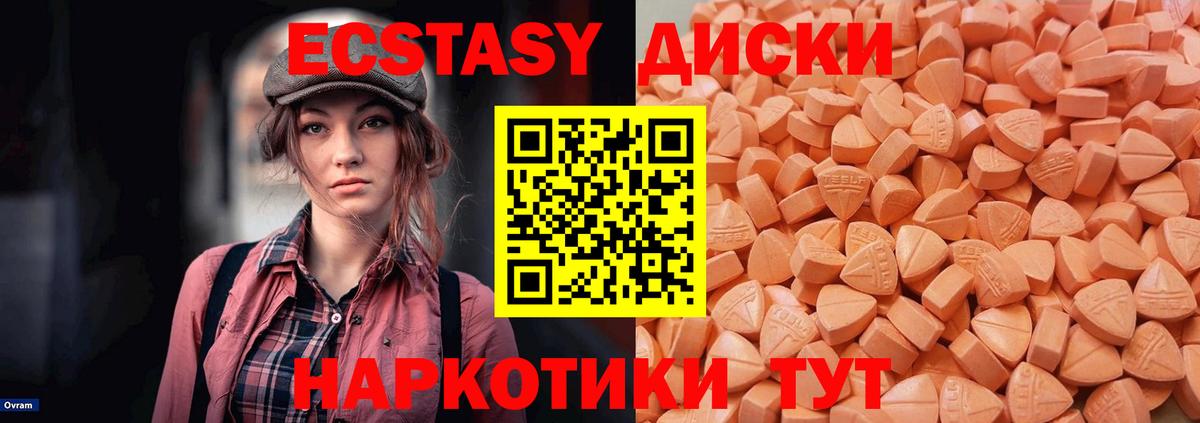 Ecstasy 300 mg Саянск