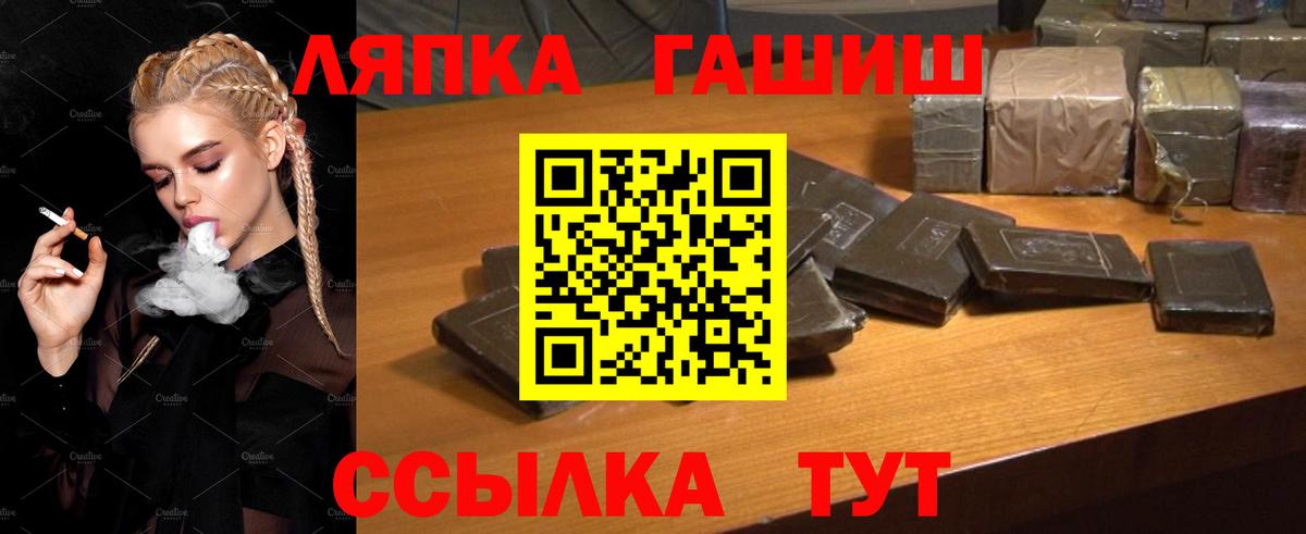 Гашиш хэш Саянск
