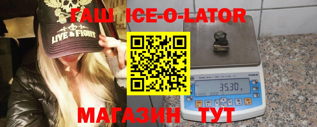 ГАШ хэш  Вход с VPN  Саянск  Гашиш 40% ТГК 