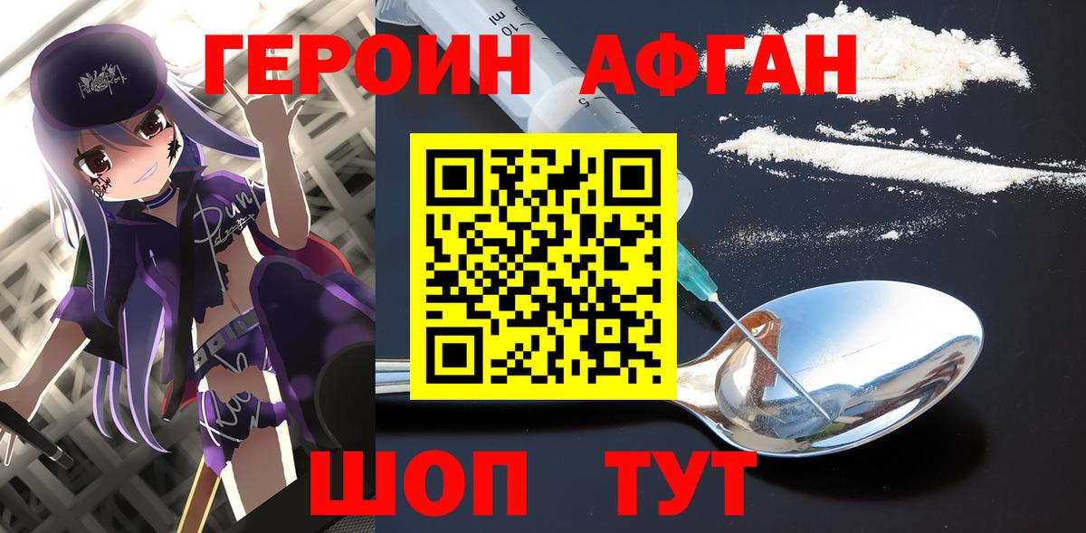 Героин белый Саянск