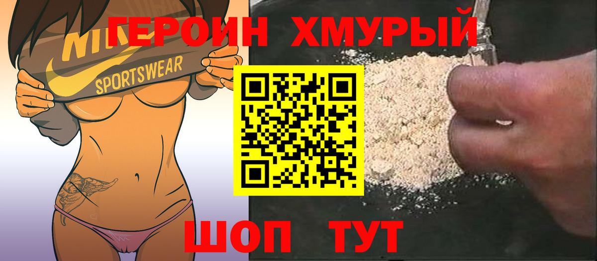 Саянск  Героин белый  Вход с VPN 