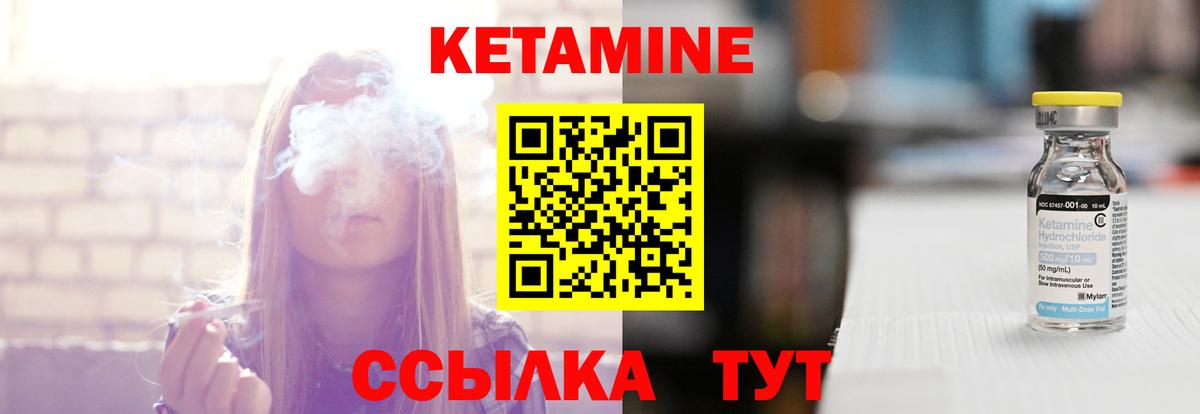 Кетамин ketamine Саянск