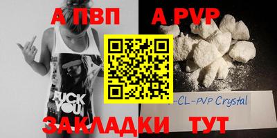 apvp Пушкино
