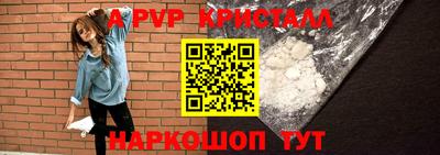 apvp Пушкино