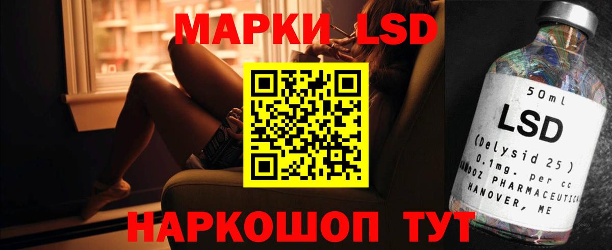 LSD-25 экстази ecstasy Саянск
