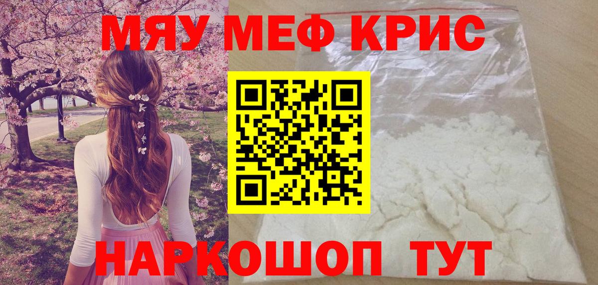 МЯУ-МЯУ мука  МЯУ-МЯУ мяу мяу  МЕФ  Саянск  Вход с VPN 