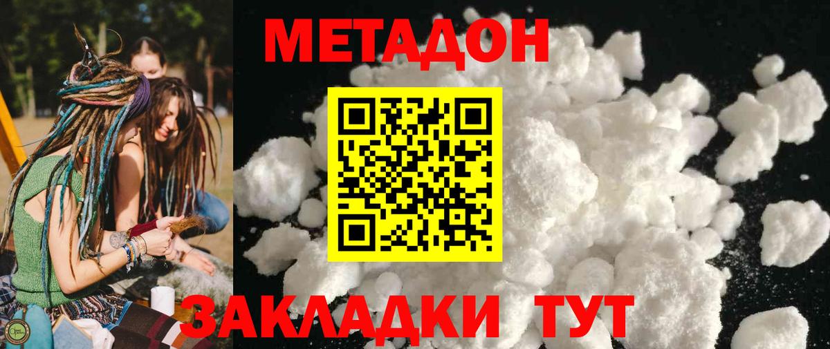 Метадон VHQ  Метадон белоснежный  OMG зеркало  Саянск  Вход с VPN 