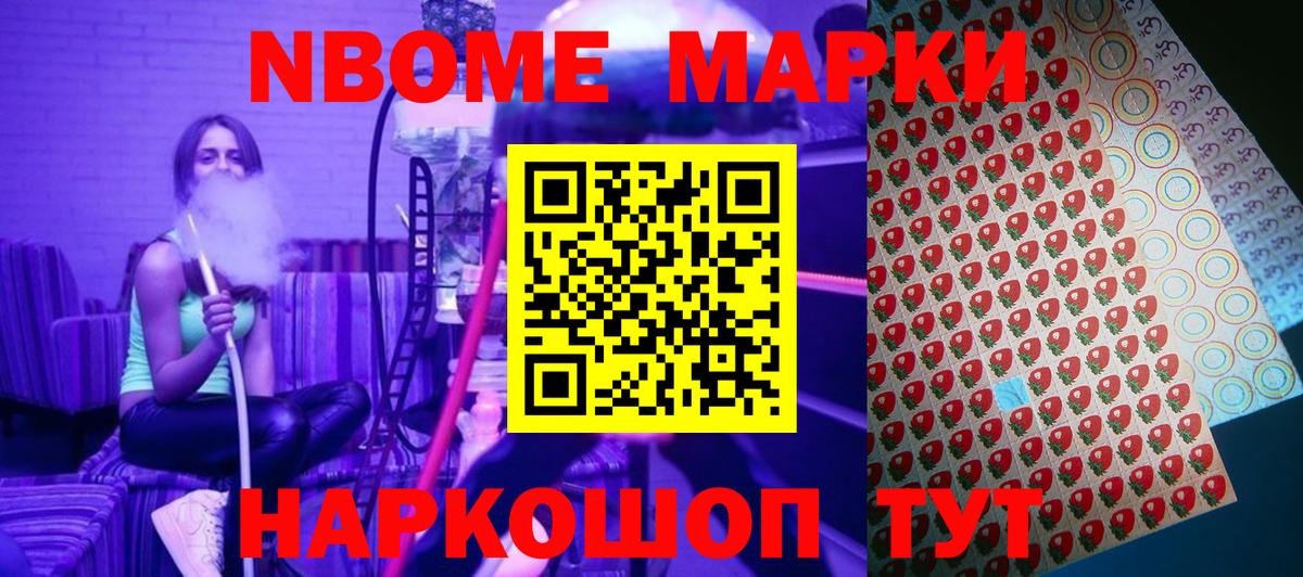 Наркотические марки 1,5мг  Вход с VPN  Саянск  Наркотические марки 1,5мг 