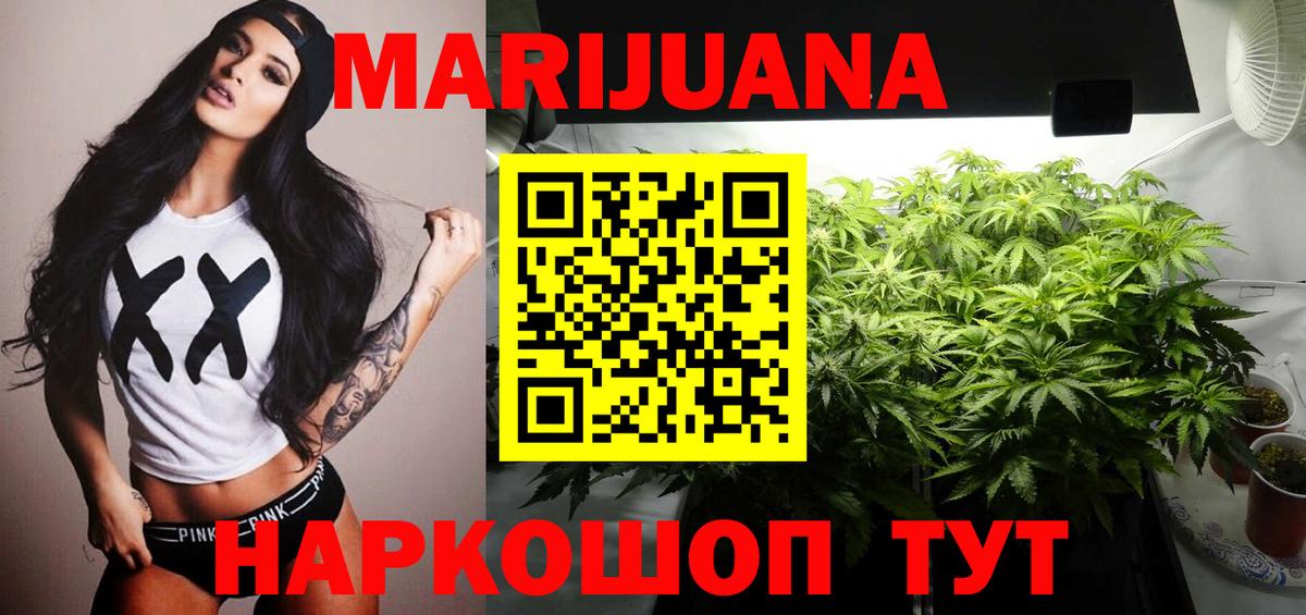 МАРИХУАНА Amnesia  Канабис LSD WEED  Саянск  Вход с VPN 